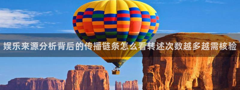 51吃瓜资讯网站：娱乐来源分析背后的传播链条怎么看转述次数越多越需核验