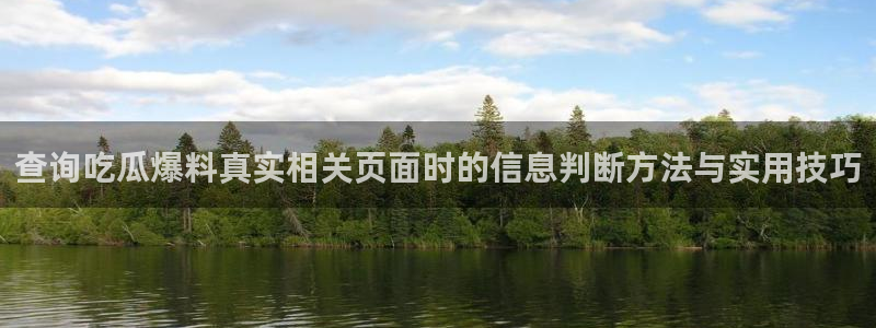 51吃瓜热门事件