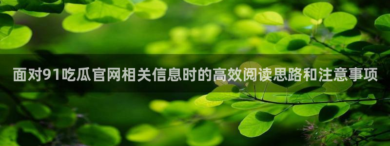 51吃瓜事件大全